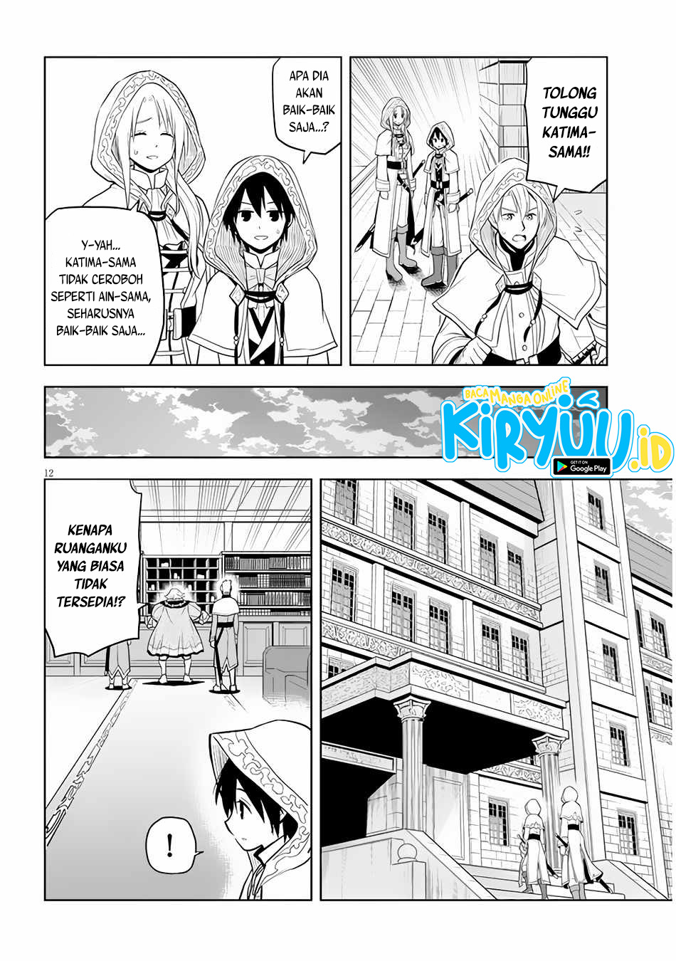 Maseki Gurume: Mamono no Chikara o Tabete Ore wa Saikyou! Chapter 31 Gambar 13