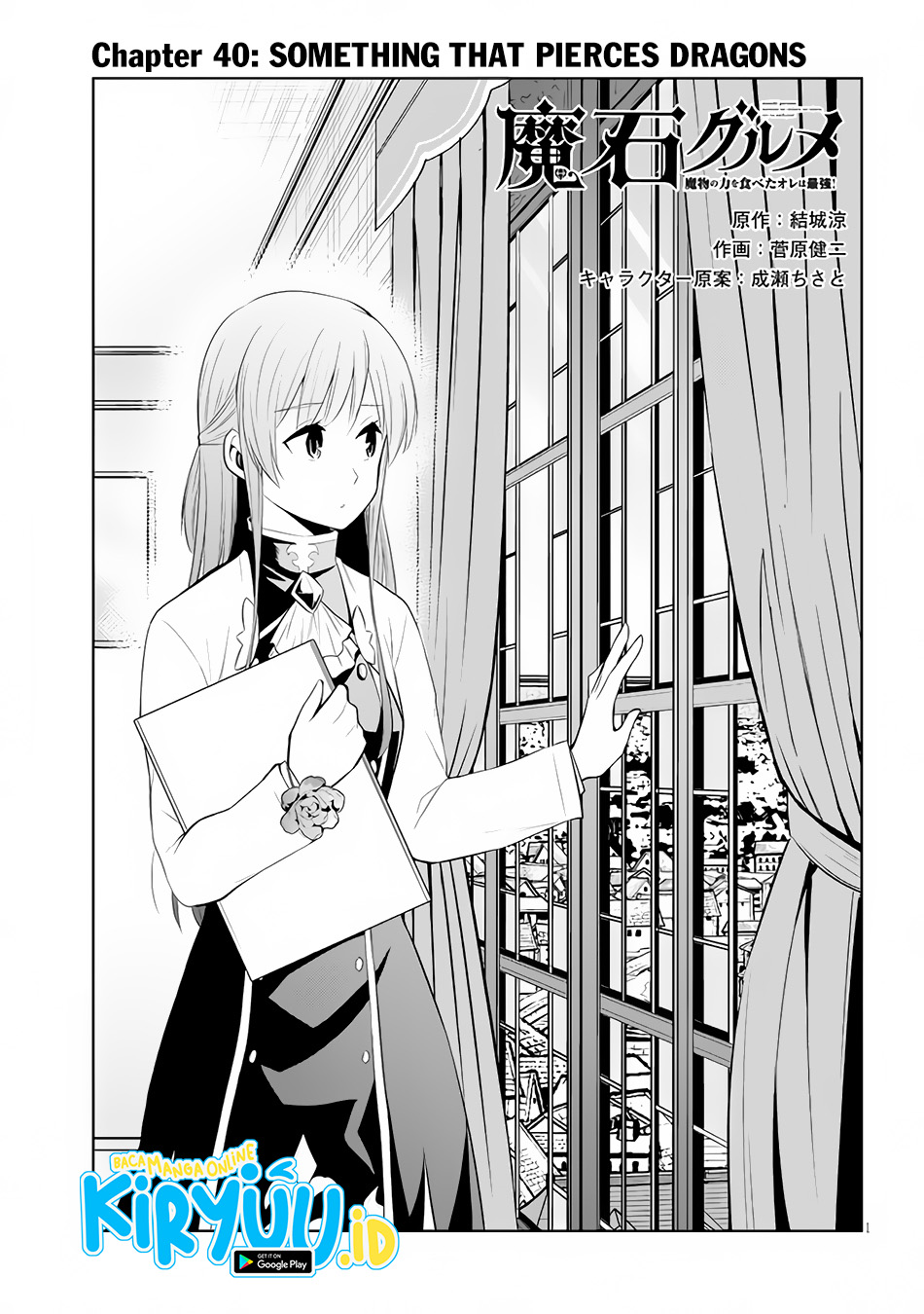 Maseki Gurume: Mamono no Chikara o Tabete Ore wa Saikyou! Chapter 40 Gambar 2