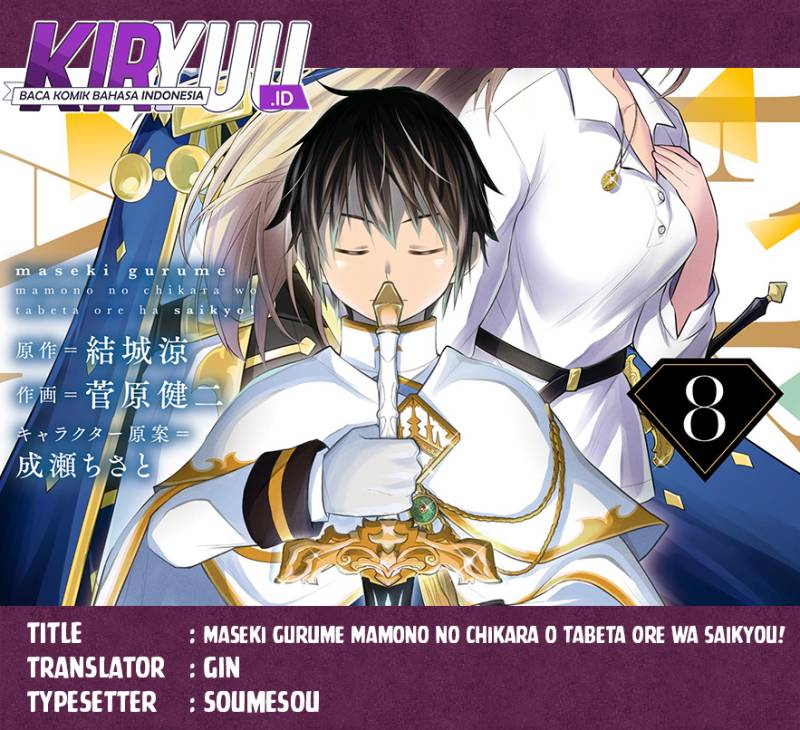 Maseki Gurume: Mamono no Chikara o Tabete Ore wa Saikyou! Chapter 48 Gambar 1