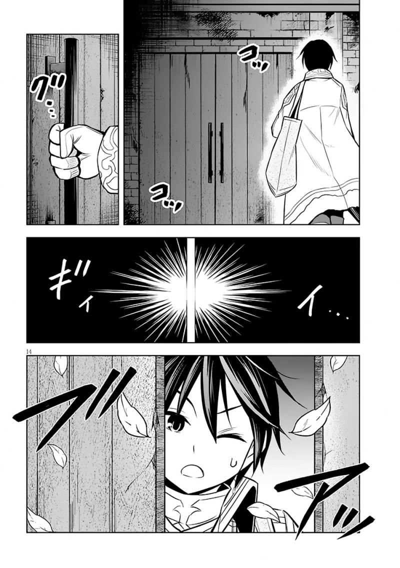 Maseki Gurume: Mamono no Chikara o Tabete Ore wa Saikyou! Chapter 48 Gambar 15