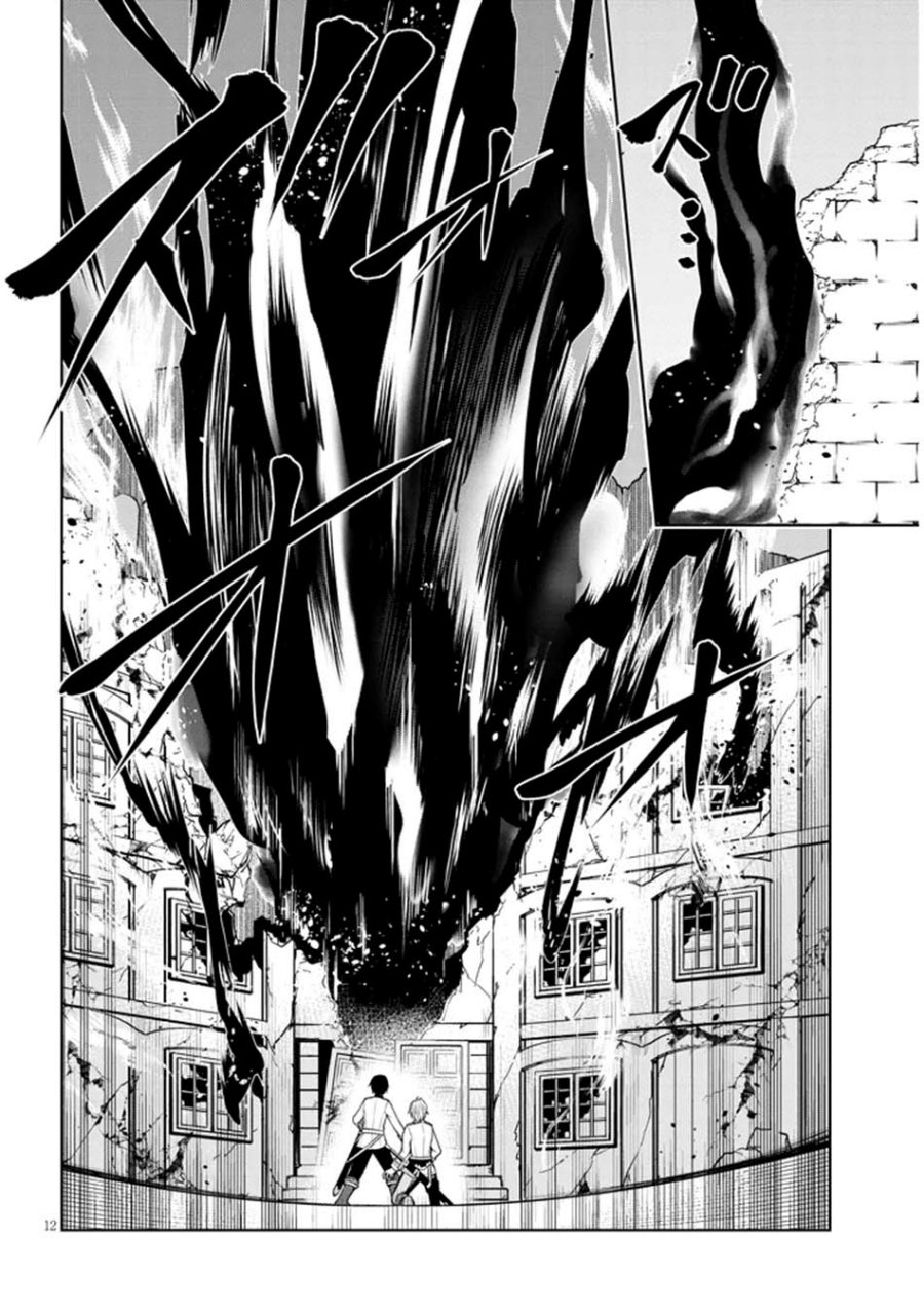 Maseki Gurume: Mamono no Chikara o Tabete Ore wa Saikyou! Chapter 62 Gambar 13