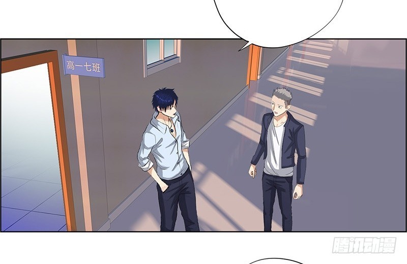 Master University (Master Campus) Chapter 14 Gambar 44