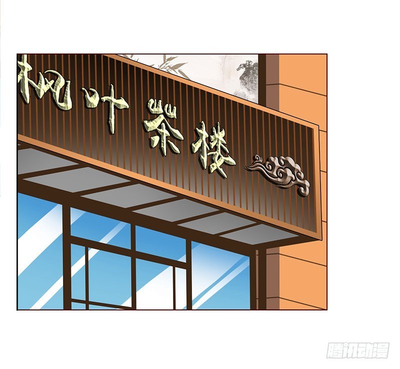 Master University (Master Campus) Chapter 24 Gambar 4