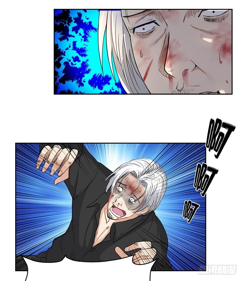 Master University (Master Campus) Chapter 45 Gambar 14