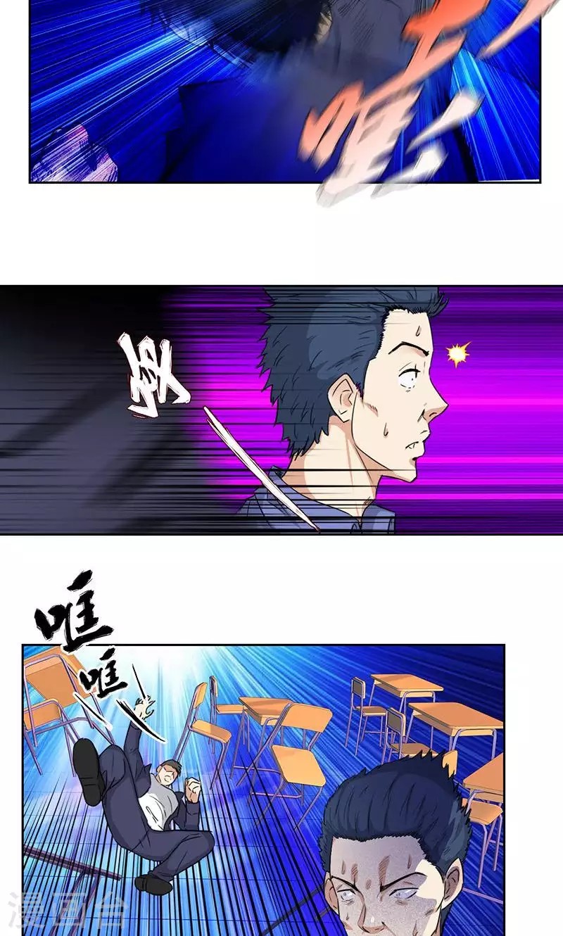 Master University (Master Campus) Chapter 52 Gambar 17