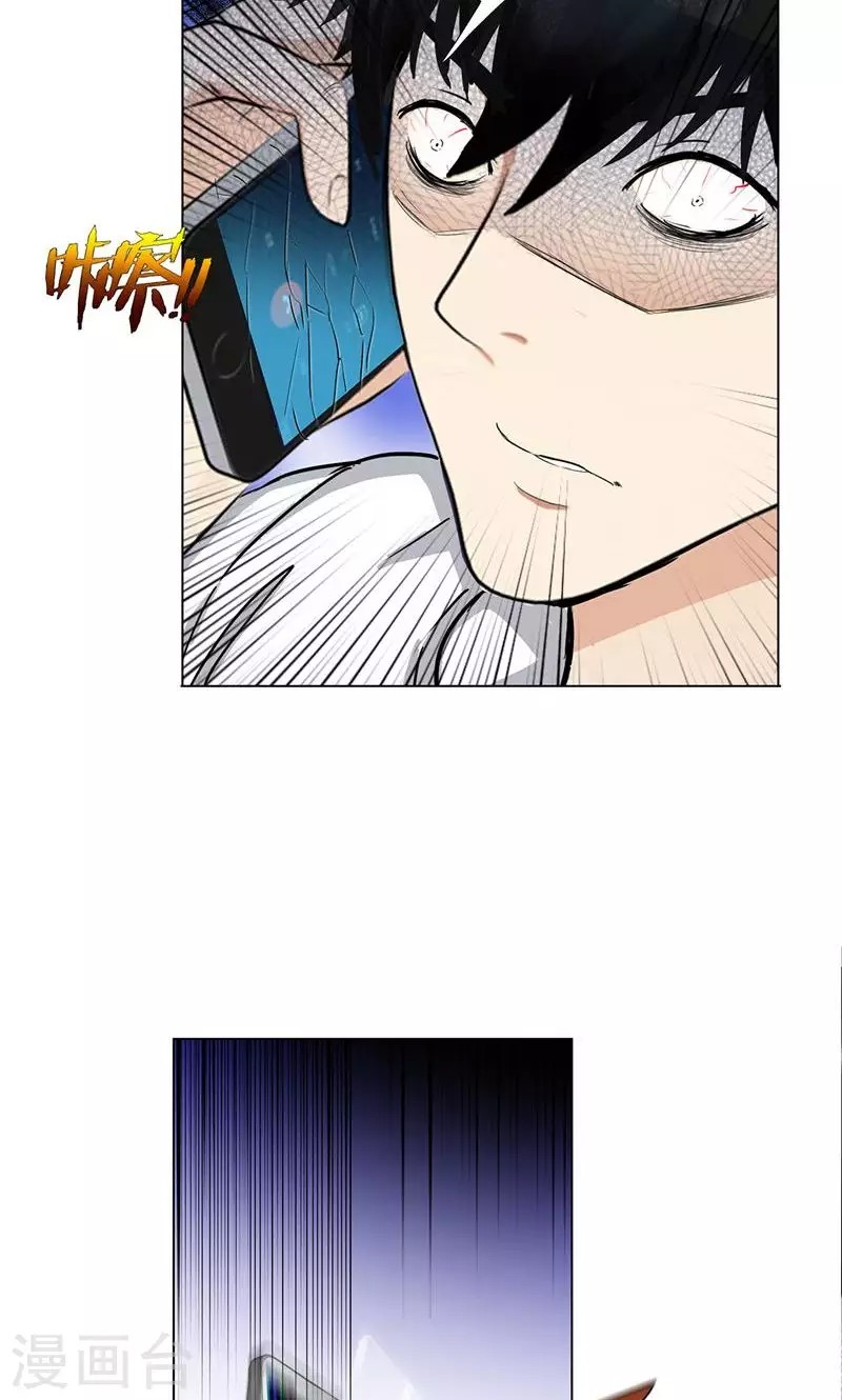Master University (Master Campus) Chapter 69 Gambar 22
