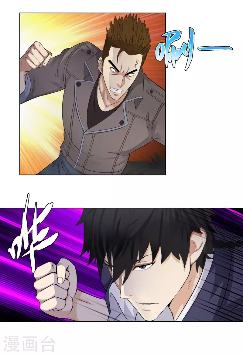 Master University (Master Campus) Chapter 93 Gambar 19