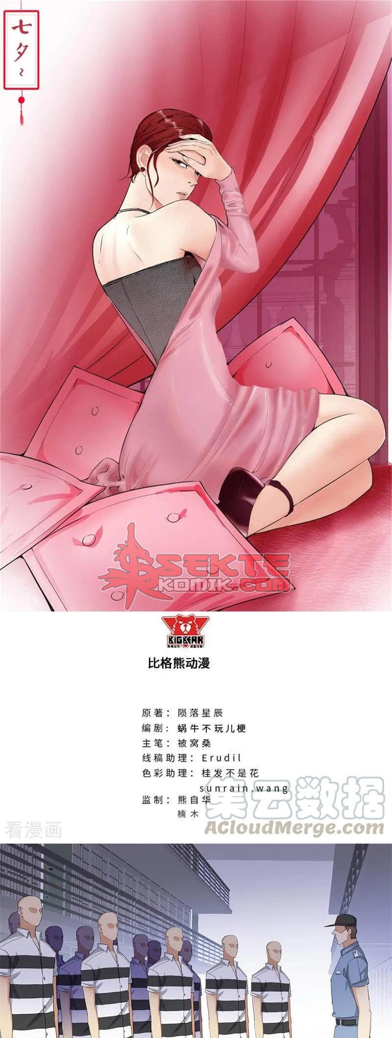 Master University (Master Campus) Chapter 161 Gambar 2