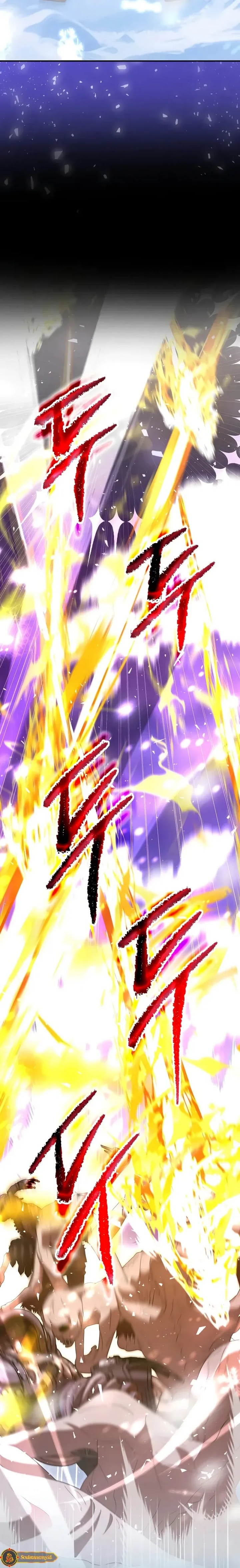 Master of All Skills Chapter 26 Gambar 11