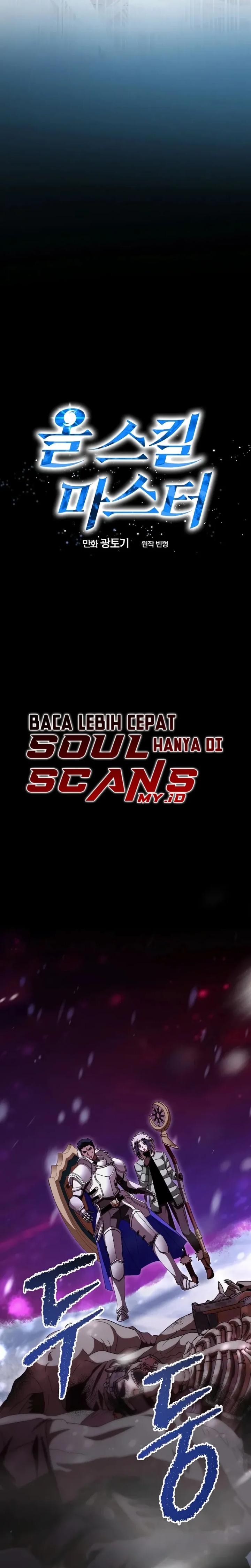 Master of All Skills Chapter 26 Gambar 12