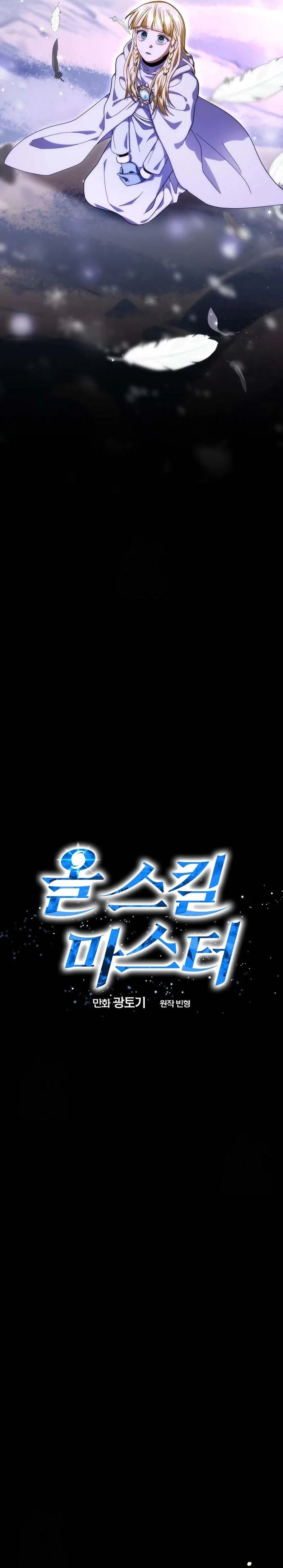 Master of All Skills Chapter 33 Gambar 14