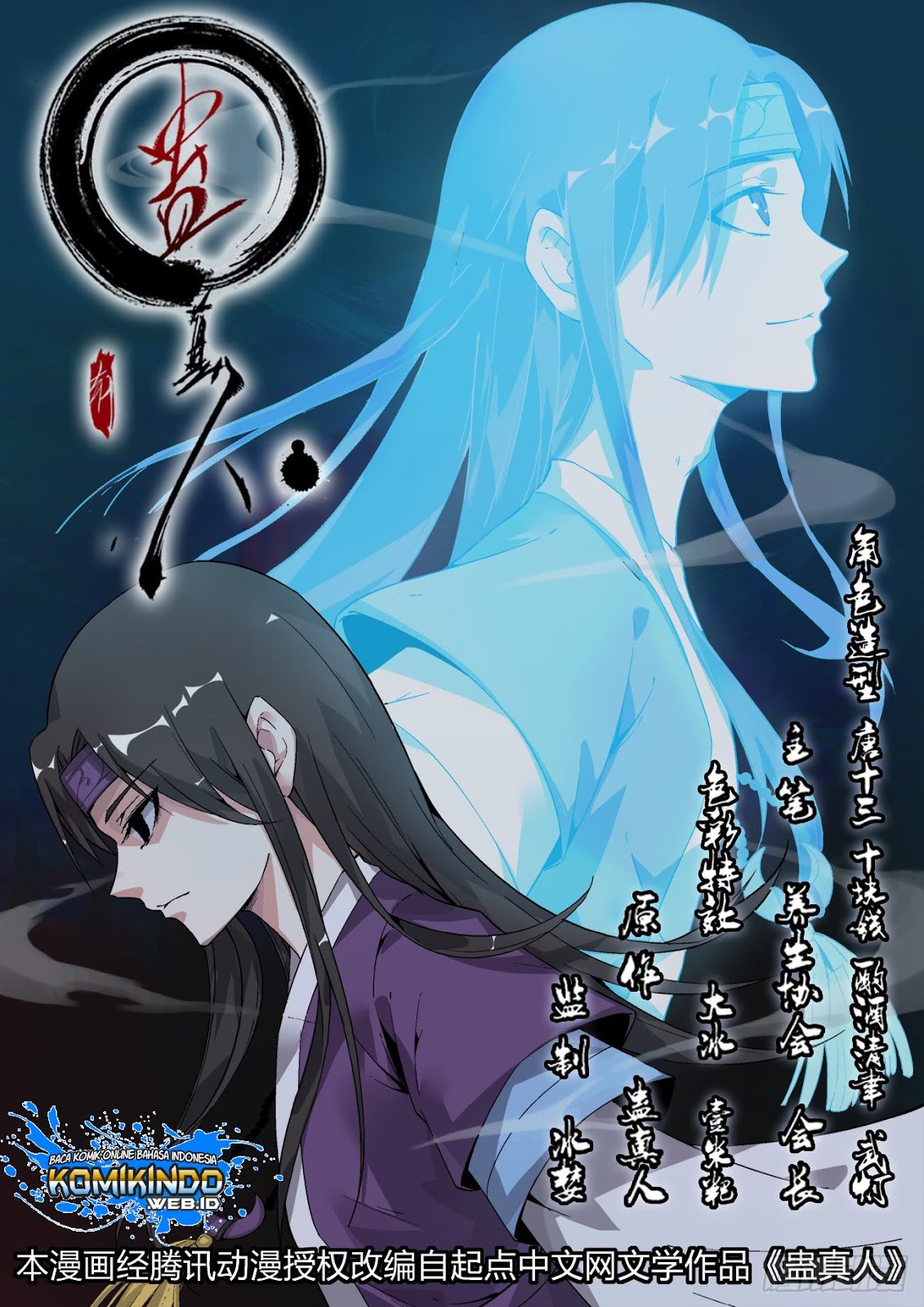 Master of Gu Chapter 06 Gambar 3