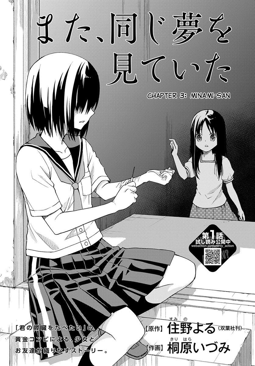 Mata Onaji Yume wo Mite ita Chapter 03 Gambar 3