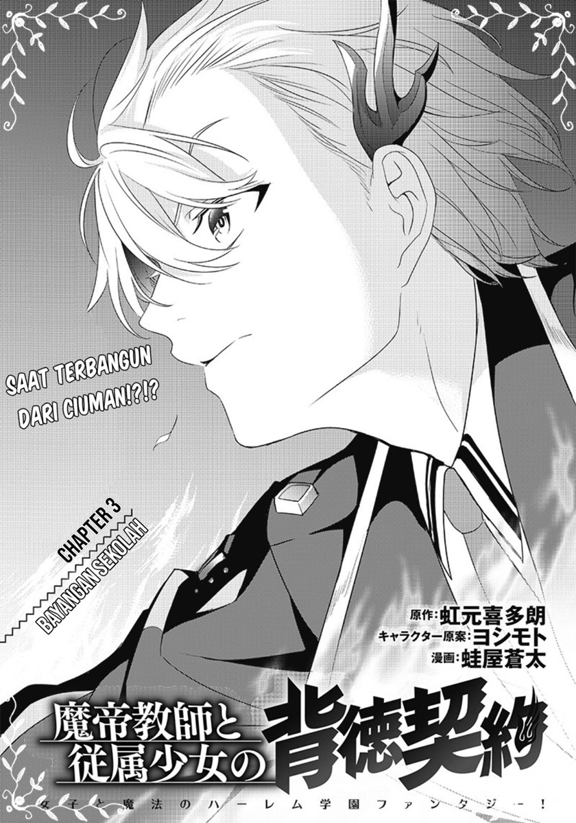 Matei Kyoushi to Juuzoku Shoujo no Haitoku Keiyaku Chapter 03.1 Gambar 2