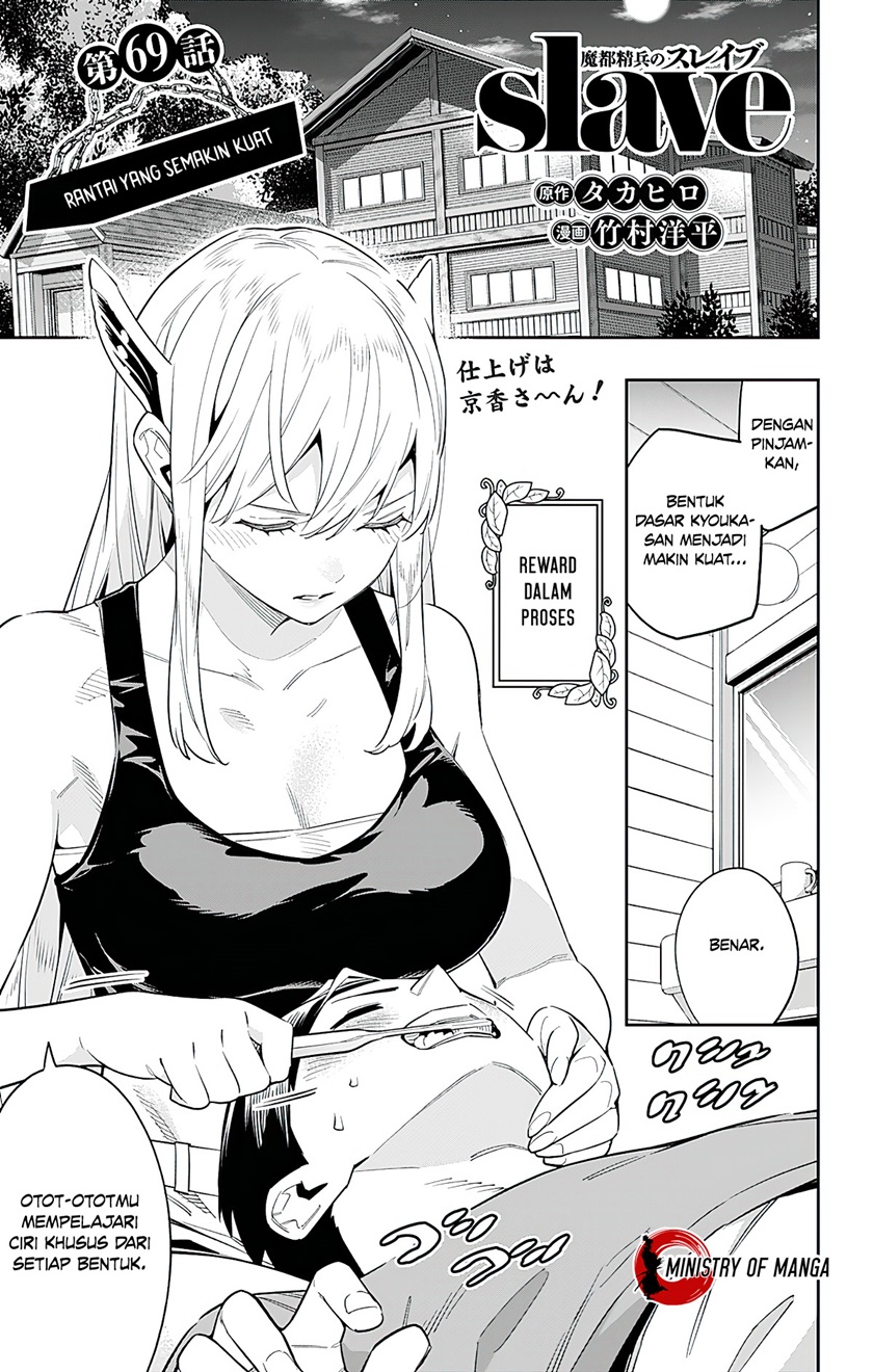 Mato Seihei no Slave Chapter 69 Gambar 2