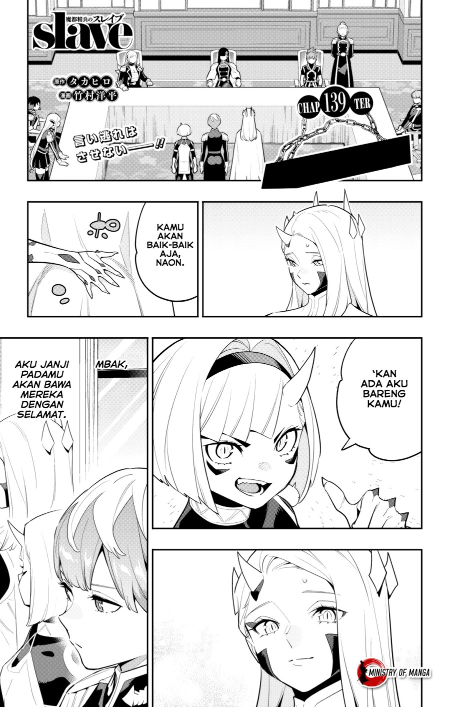 Mato Seihei no Slave Chapter 139 Gambar 2