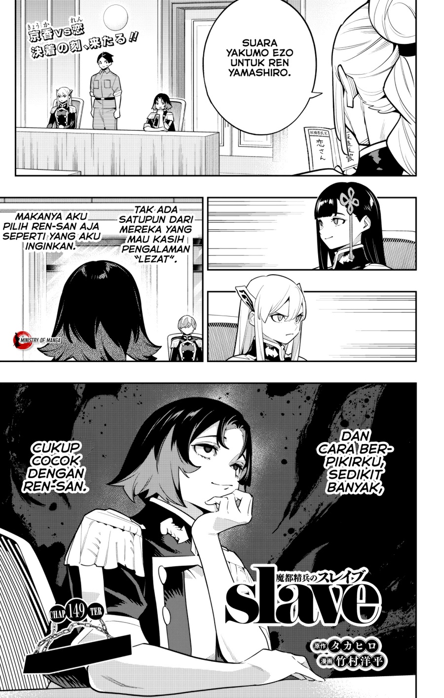 Mato Seihei no Slave Chapter 149 Gambar 2