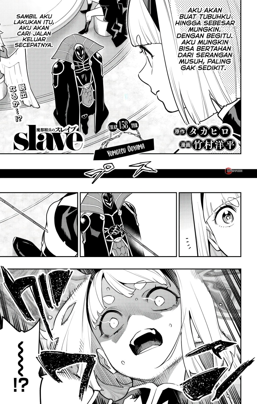 Mato Seihei no Slave Chapter 158 Gambar 2