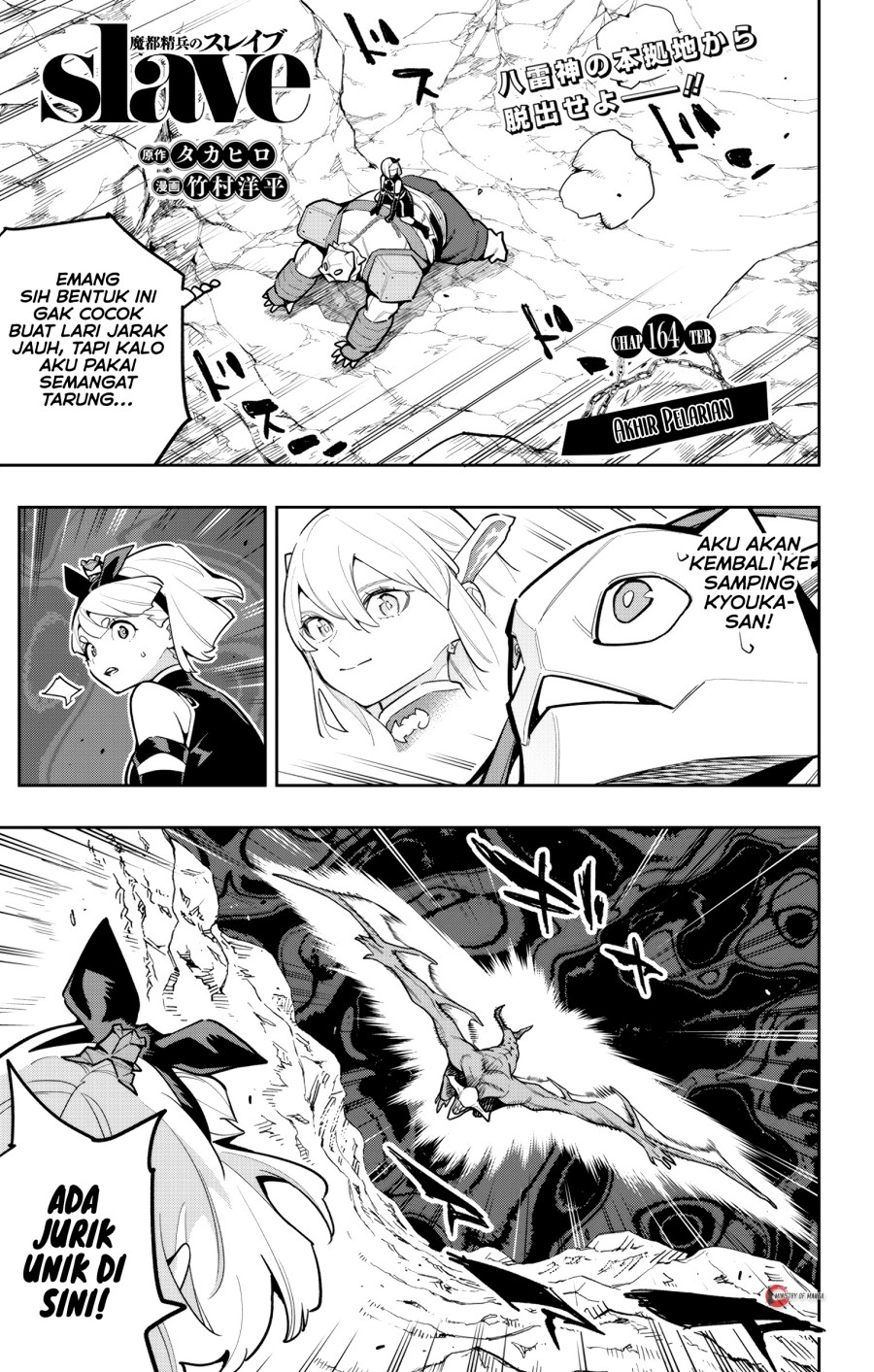 Mato Seihei no Slave Chapter 164 Gambar 2