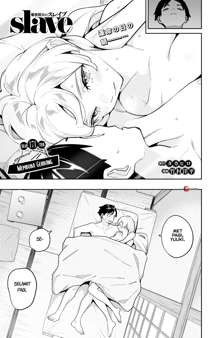 Mato Seihei no Slave Chapter 171 Gambar 2