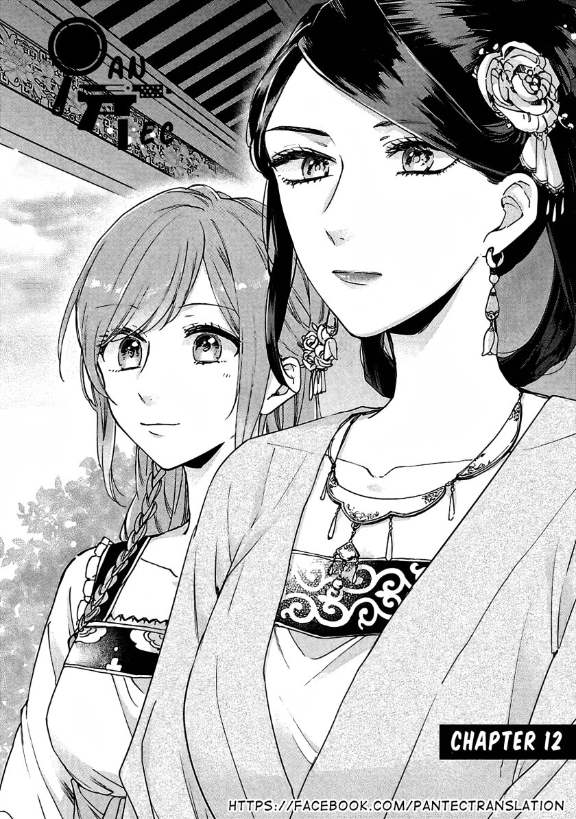 Matsurika Kanriden ~Koukyuu Jokan, Kimagure Koutei ni Misomerare~ Chapter 12 Gambar 2