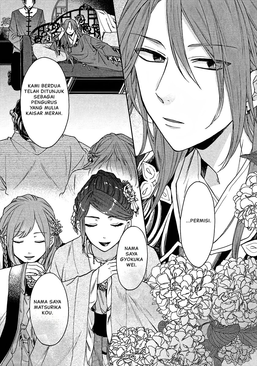 Matsurika Kanriden ~Koukyuu Jokan, Kimagure Koutei ni Misomerare~ Chapter 12 Gambar 3