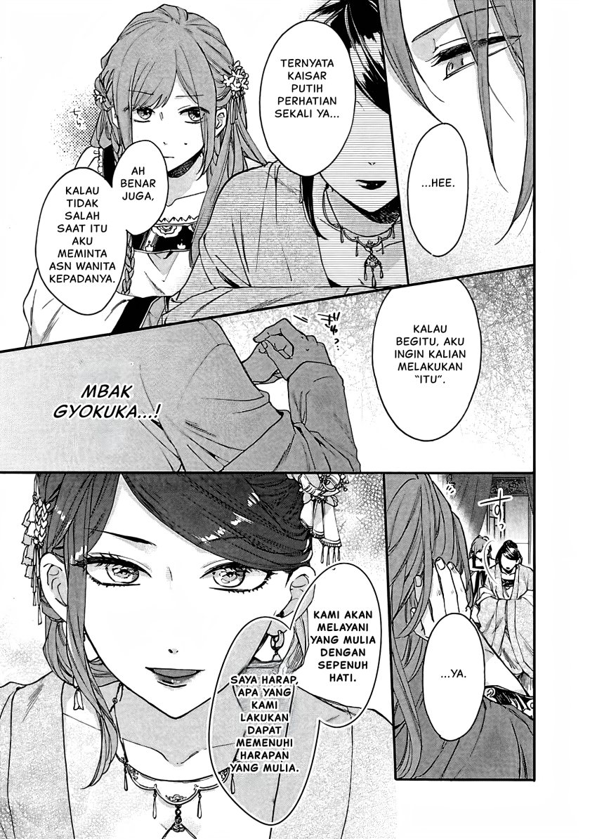 Matsurika Kanriden ~Koukyuu Jokan, Kimagure Koutei ni Misomerare~ Chapter 12 Gambar 4