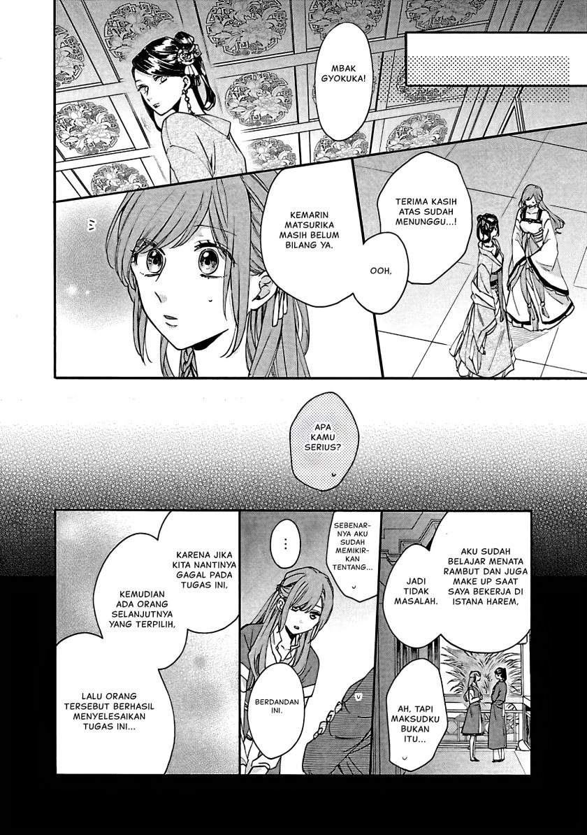 Matsurika Kanriden ~Koukyuu Jokan, Kimagure Koutei ni Misomerare~ Chapter 12 Gambar 5