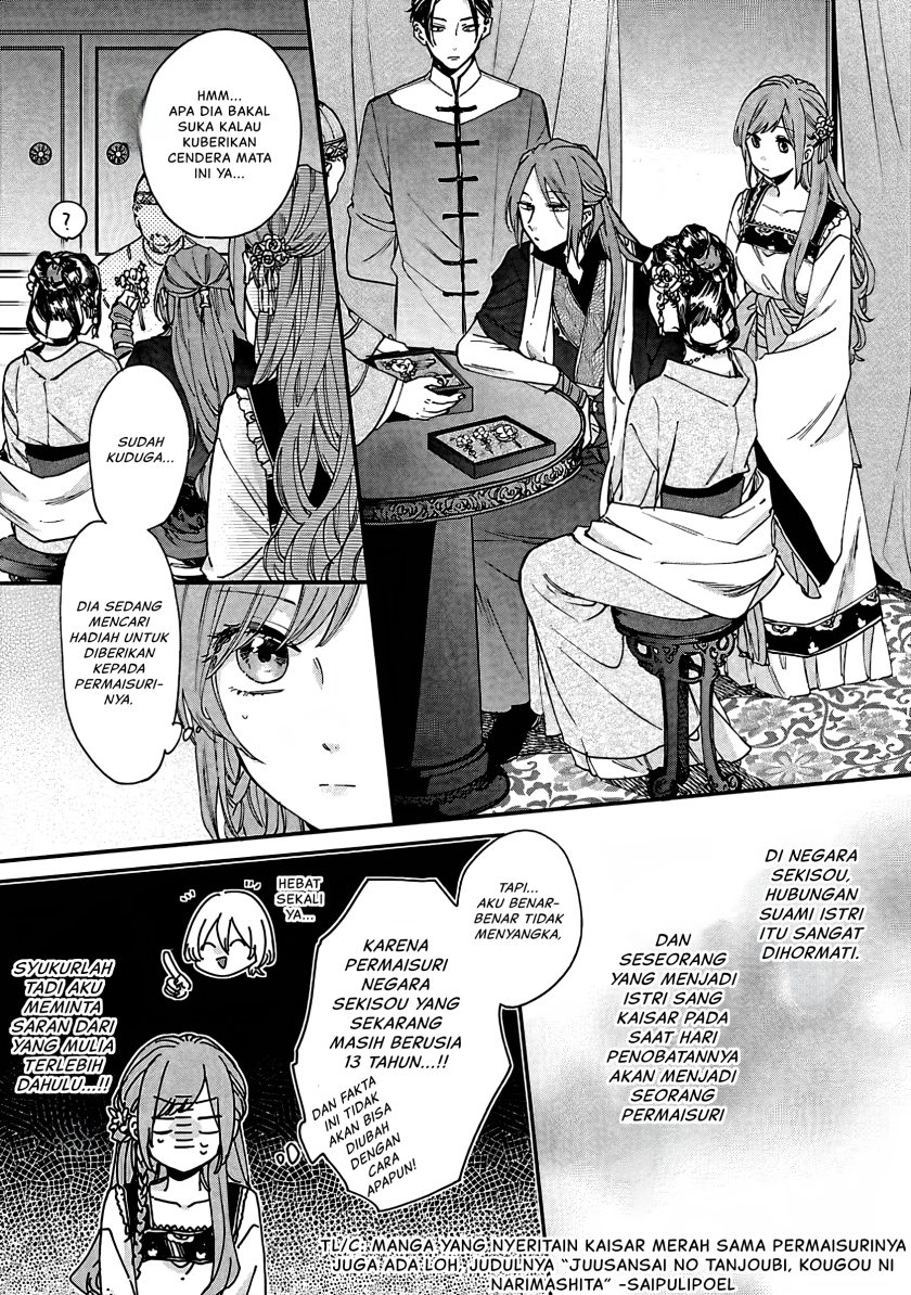 Matsurika Kanriden ~Koukyuu Jokan, Kimagure Koutei ni Misomerare~ Chapter 12 Gambar 8