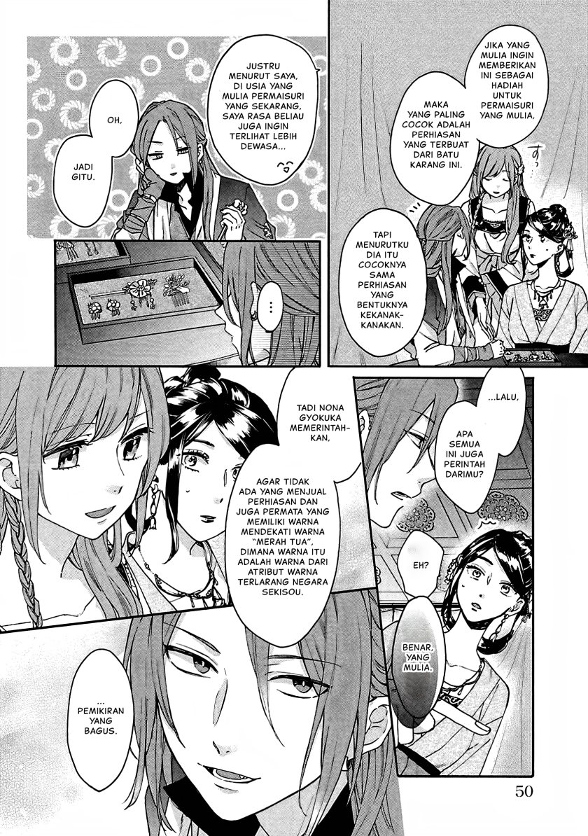 Matsurika Kanriden ~Koukyuu Jokan, Kimagure Koutei ni Misomerare~ Chapter 12 Gambar 9