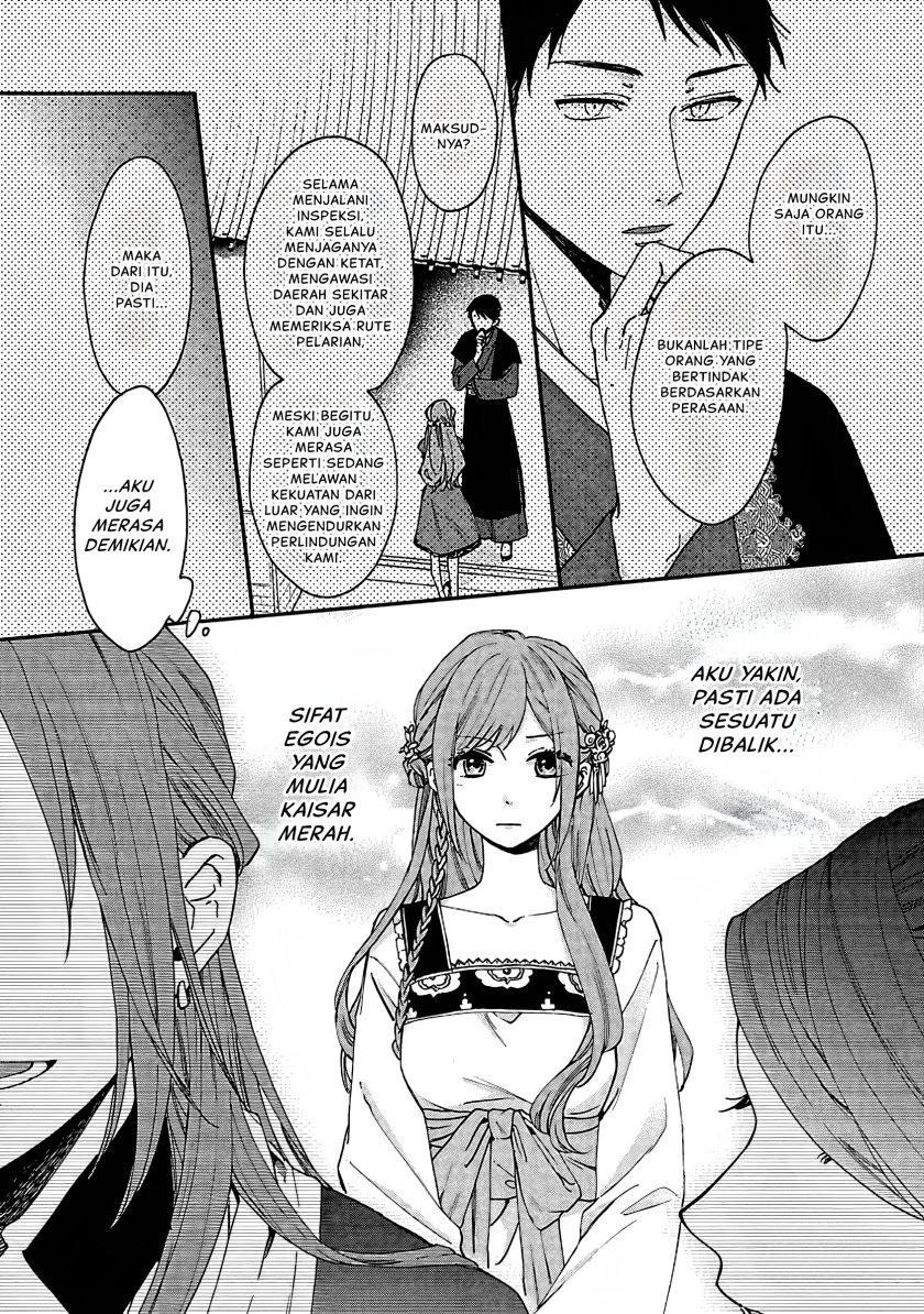 Matsurika Kanriden ~Koukyuu Jokan, Kimagure Koutei ni Misomerare~ Chapter 12 Gambar 11