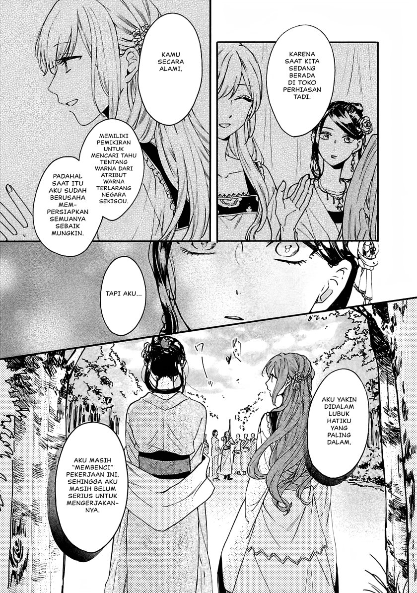 Matsurika Kanriden ~Koukyuu Jokan, Kimagure Koutei ni Misomerare~ Chapter 12 Gambar 16