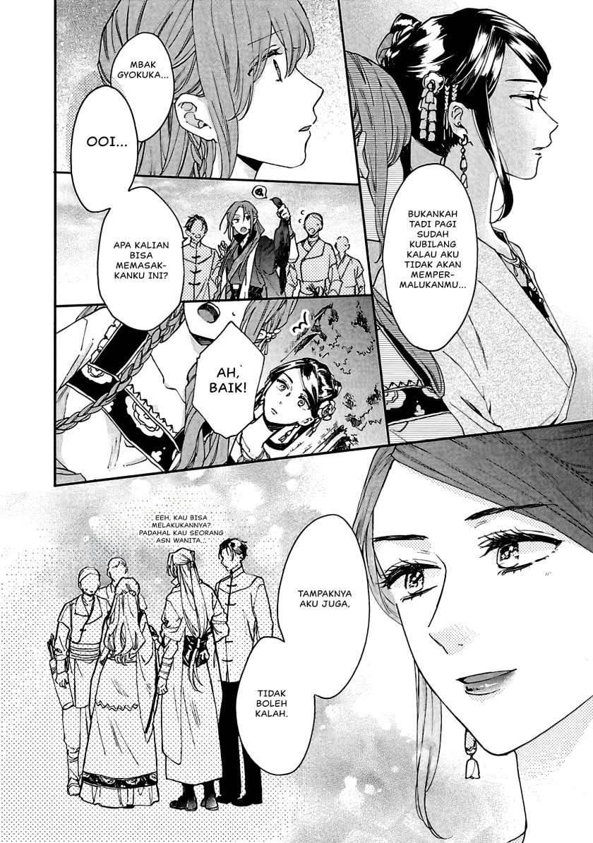 Matsurika Kanriden ~Koukyuu Jokan, Kimagure Koutei ni Misomerare~ Chapter 12 Gambar 17