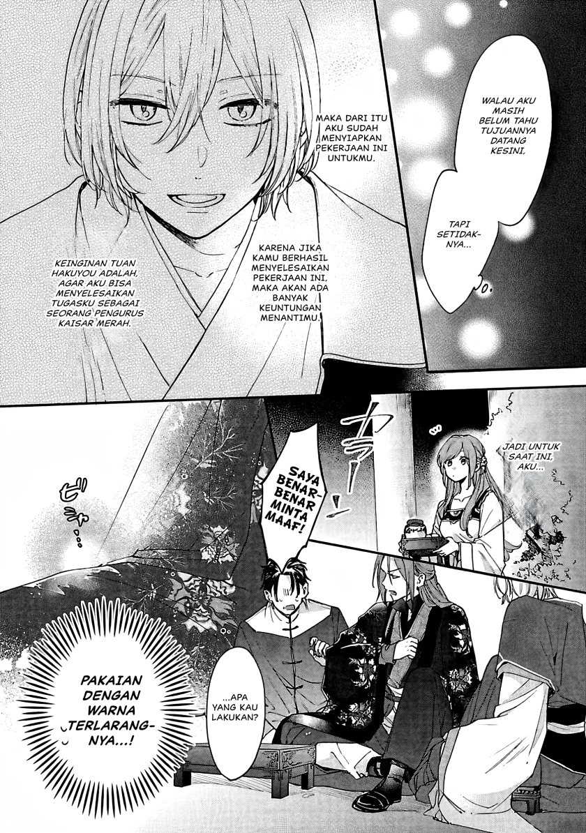 Matsurika Kanriden ~Koukyuu Jokan, Kimagure Koutei ni Misomerare~ Chapter 12 Gambar 19