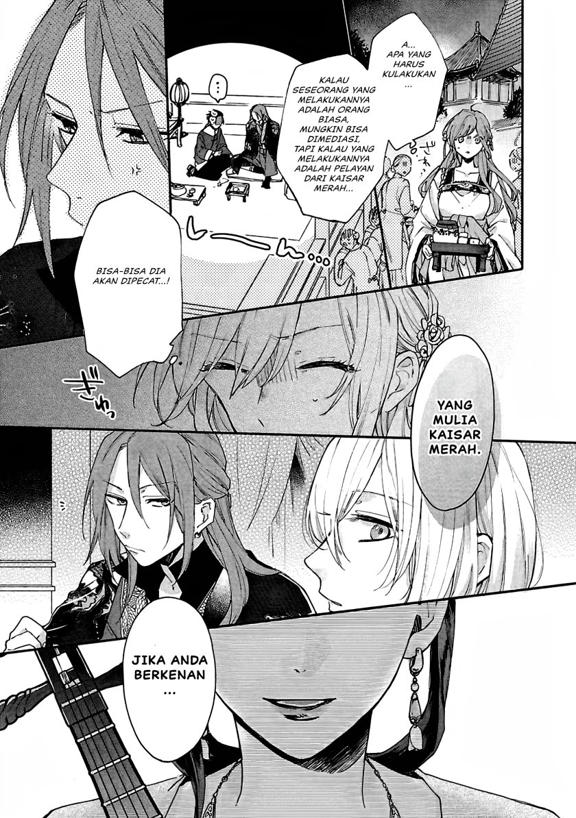 Matsurika Kanriden ~Koukyuu Jokan, Kimagure Koutei ni Misomerare~ Chapter 12 Gambar 20