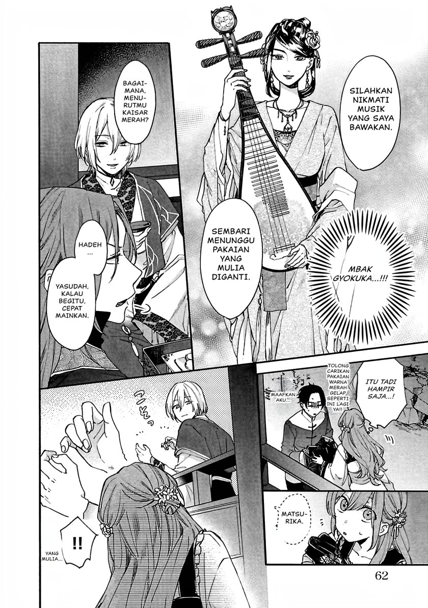 Matsurika Kanriden ~Koukyuu Jokan, Kimagure Koutei ni Misomerare~ Chapter 12 Gambar 21