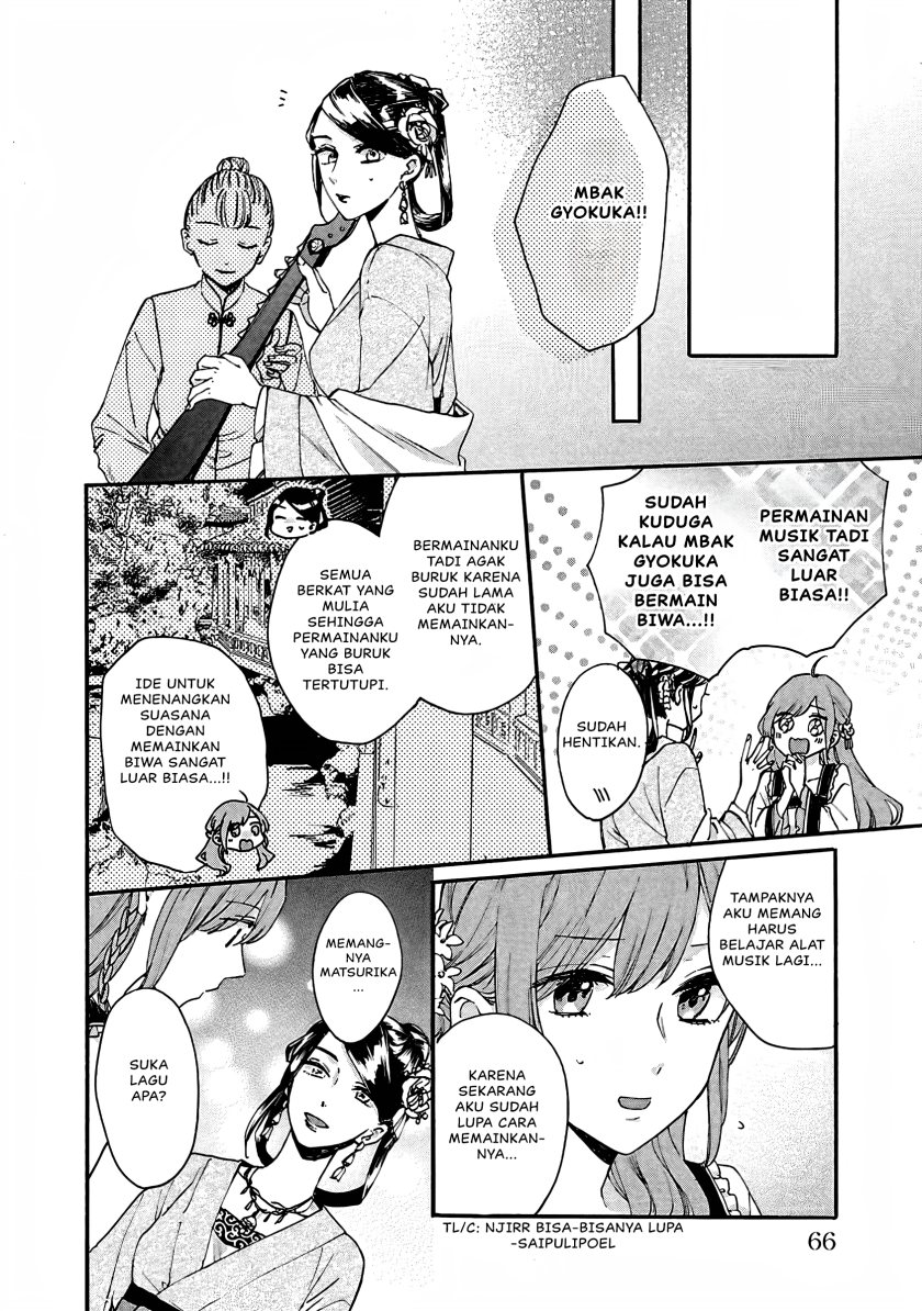 Matsurika Kanriden ~Koukyuu Jokan, Kimagure Koutei ni Misomerare~ Chapter 12 Gambar 25