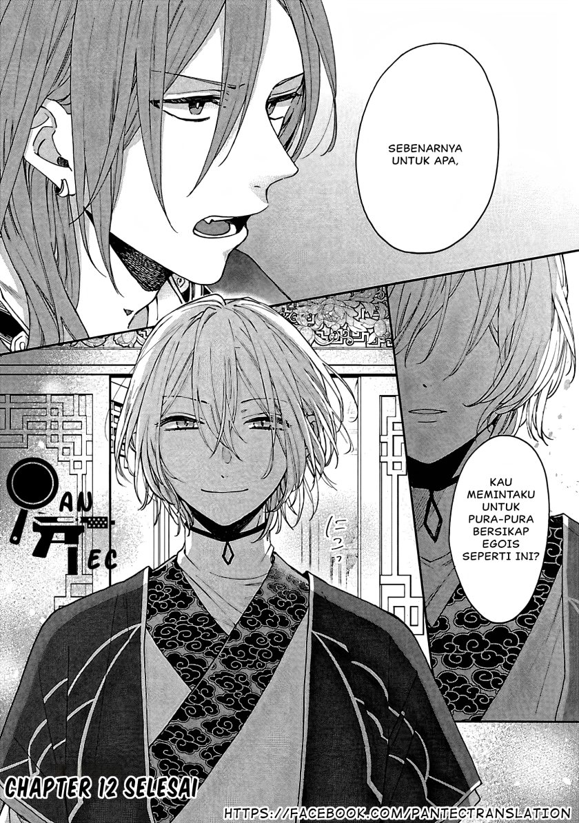 Matsurika Kanriden ~Koukyuu Jokan, Kimagure Koutei ni Misomerare~ Chapter 12 Gambar 39