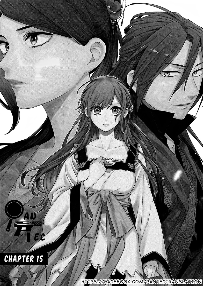 Matsurika Kanriden ~Koukyuu Jokan, Kimagure Koutei ni Misomerare~ Chapter 15 Gambar 4