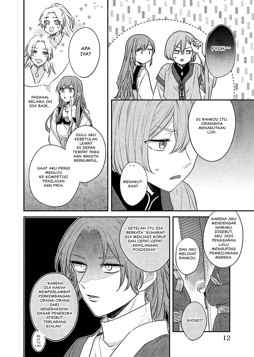 Matsurika Kanriden ~Koukyuu Jokan, Kimagure Koutei ni Misomerare~ Chapter 15 Gambar 11