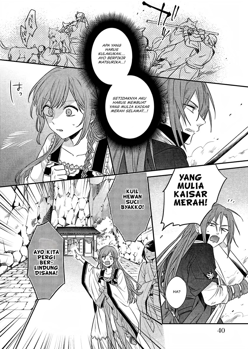 Matsurika Kanriden ~Koukyuu Jokan, Kimagure Koutei ni Misomerare~ Chapter 15 Gambar 39