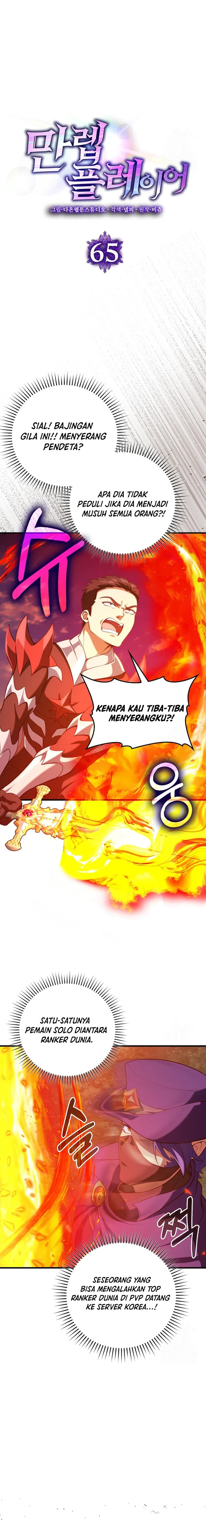 Max Level Player Chapter 65 Gambar 5
