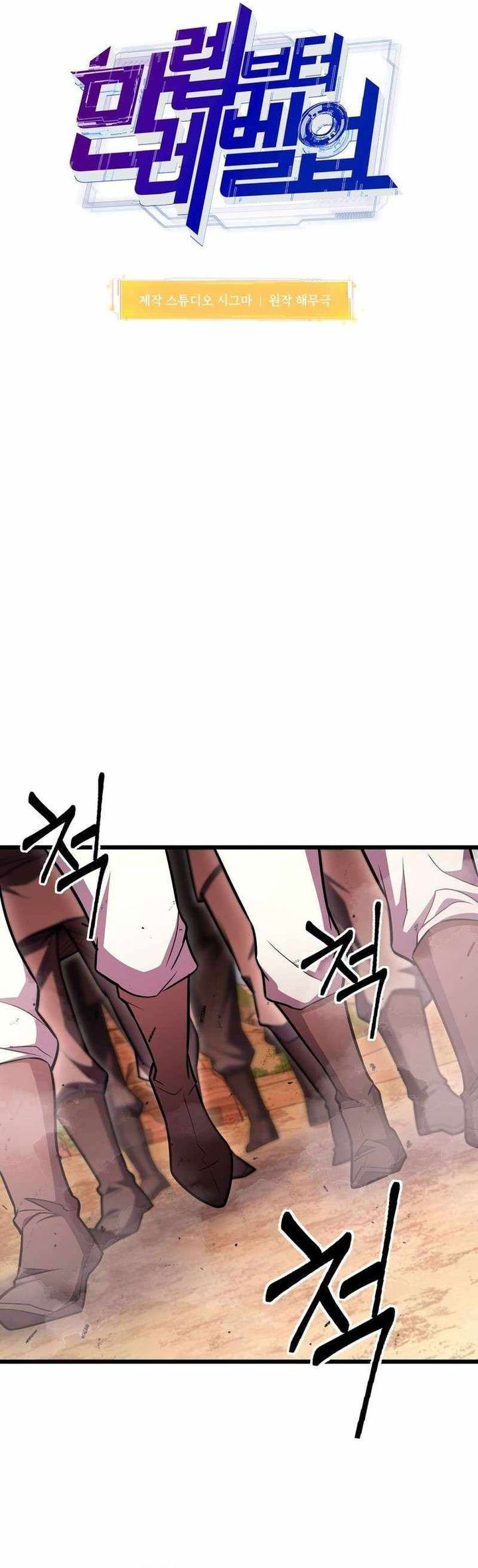 Maxed Out Leveling Chapter 96 Gambar 22