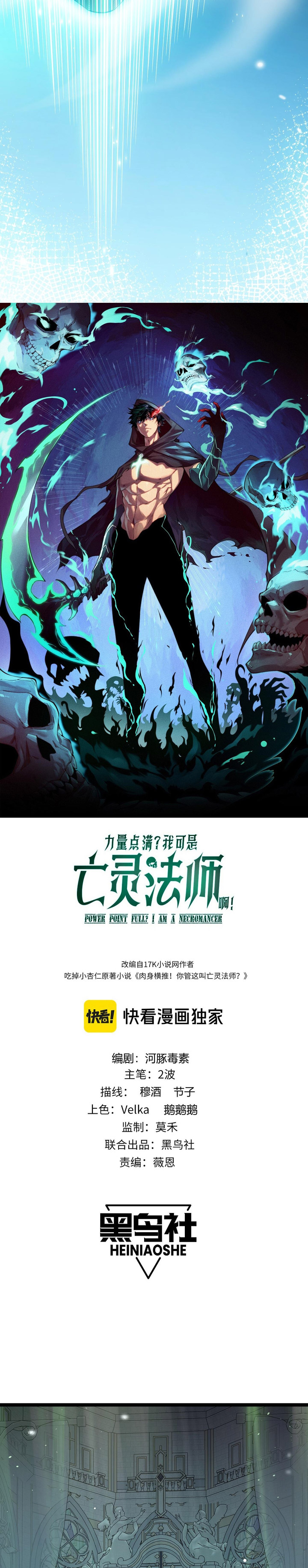 Maxed Strength Necromancer Chapter 46 Gambar 3