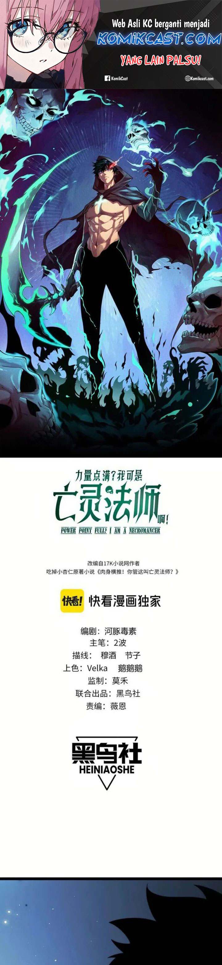 Maxed Strength Necromancer Chapter 79 Gambar 2
