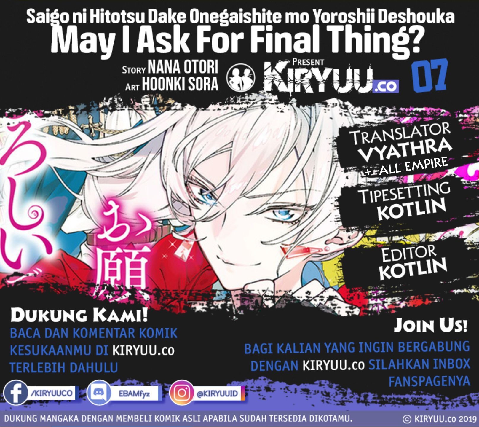 May I Ask for One Final Thing? Chapter 07 Gambar 1