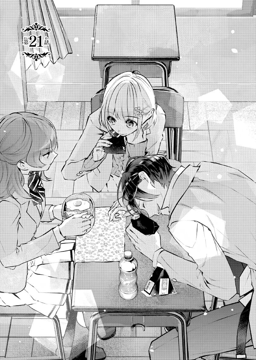 Maydare Tensei Monogatari: Kono Sekai de Ichiban Warui Majo Chapter 21 Gambar 2