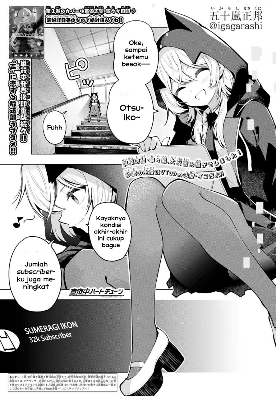 Mayonaka Heart Tune Chapter 23 Gambar 1