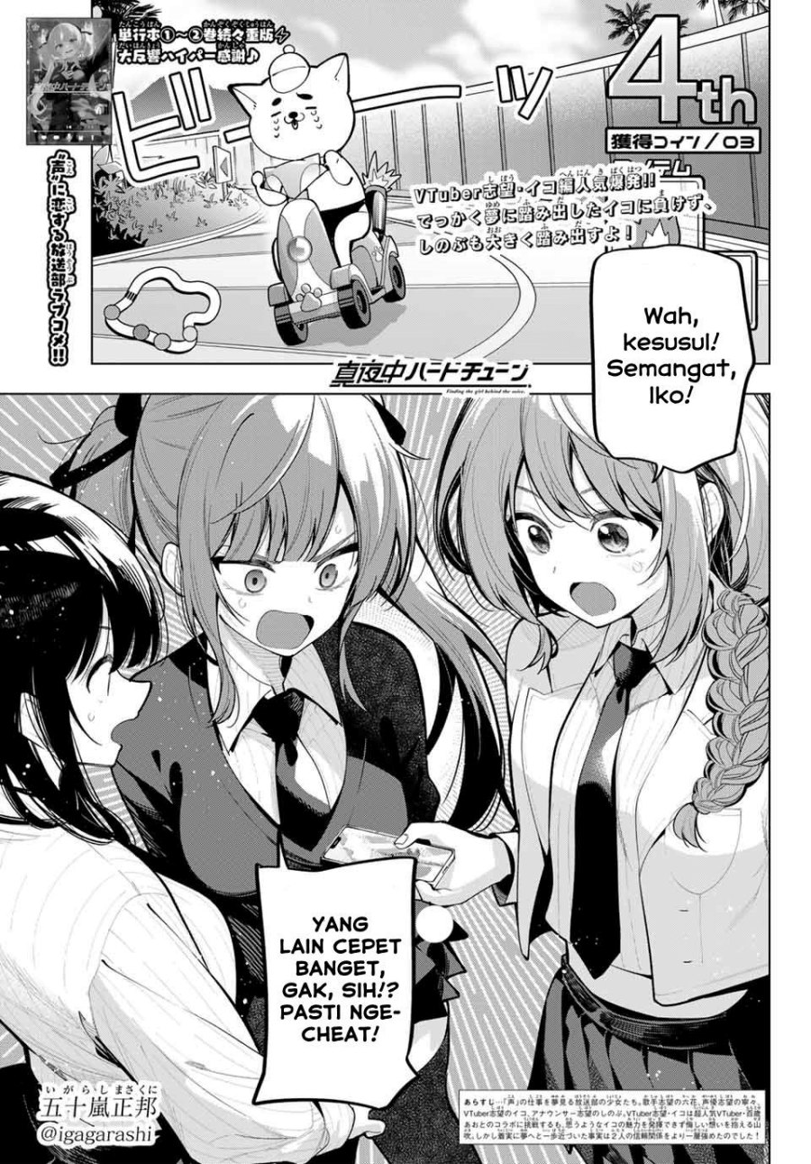 Mayonaka Heart Tune Chapter 26 Gambar 1