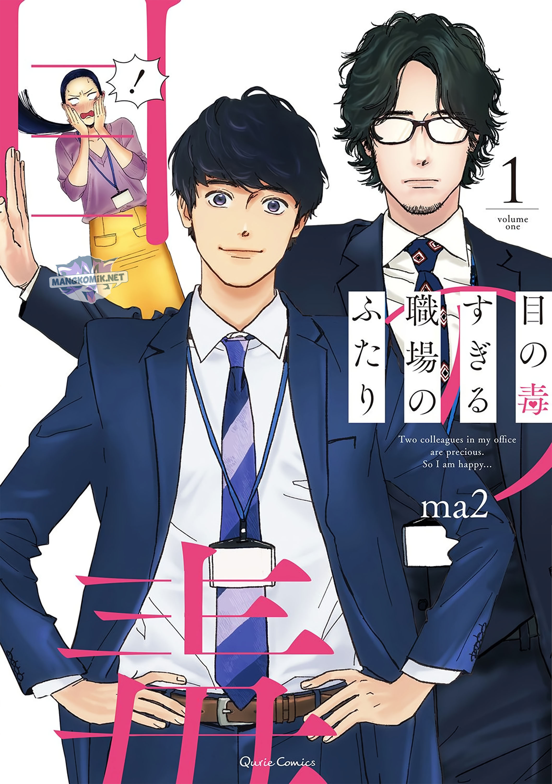 Me no Doku Sugiru Shokuba no Futari Chapter 01 Gambar 2